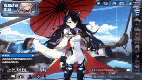 重装战姬