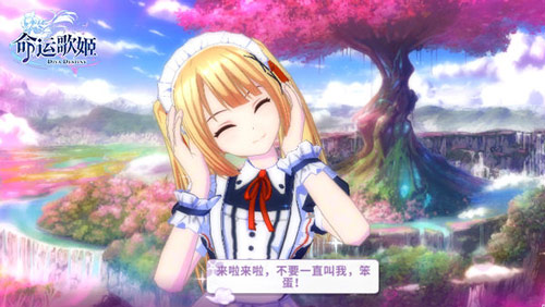 女仆装