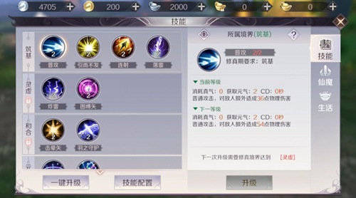 完美世界手游