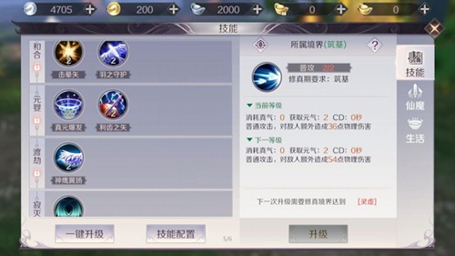 完美世界手游