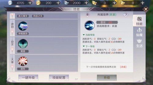 完美世界手游