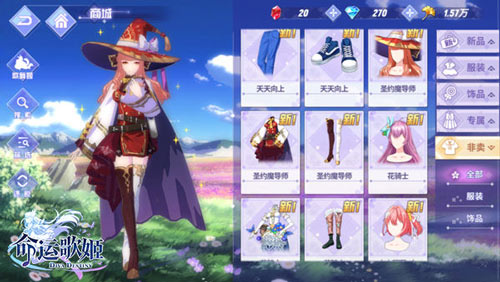 换装