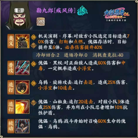 火影忍者OL手游我爱罗疾风传