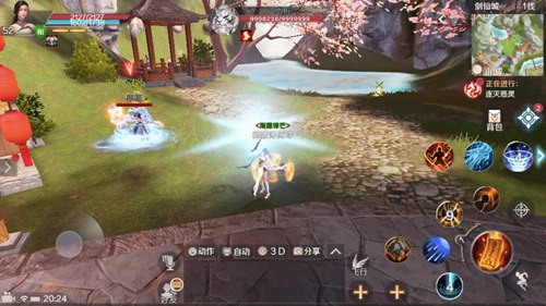完美世界手游