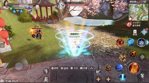 完美世界手游