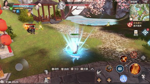 完美世界手游