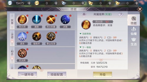 完美世界手游
