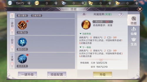 完美世界手游