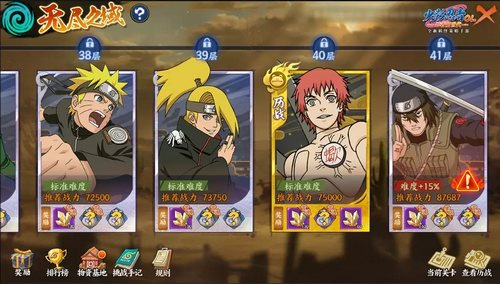 火影忍者ol手游无尽之域
