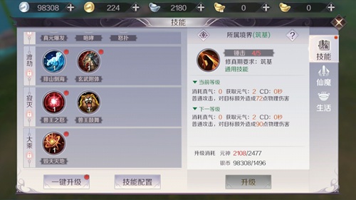 完美世界手游