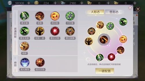 完美世界手游