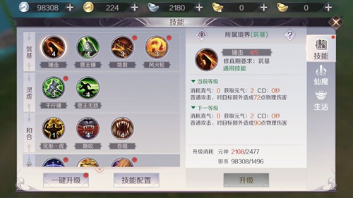 完美世界手游