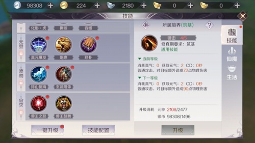 完美世界手游