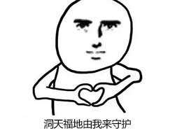 《神明在上》厚土为证