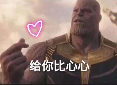 灭霸