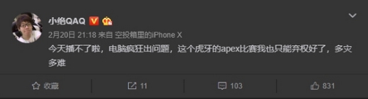 正恒新远Apex英雄赛雄据第一,418杀一骑绝尘,虎牙最强吃鸡王诞生?