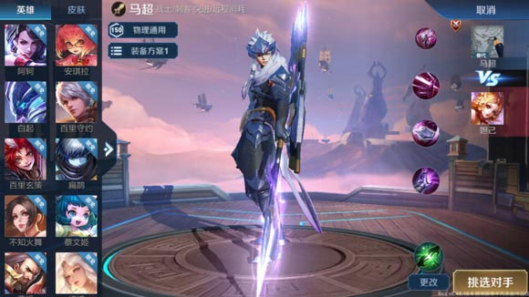 王者荣耀创世之神