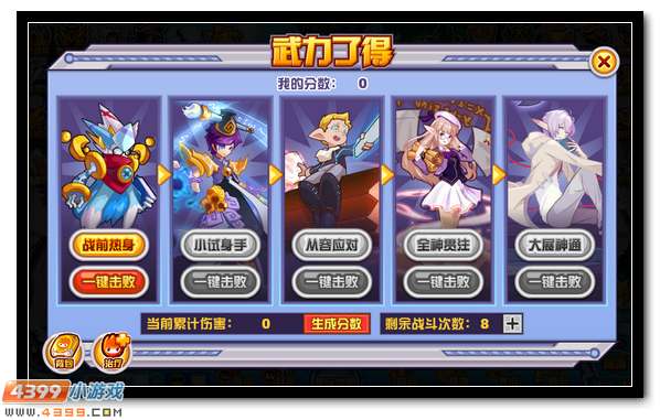 赛尔号文采飞扬武力了得