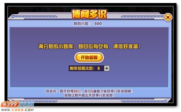 赛尔号文采飞扬武力了得
