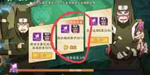 火影忍者OL手游阻拦蝎的脚步是哪关 勘九郎成长之路阻拦蝎的脚步在哪
