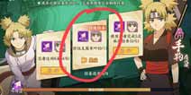 火影忍者OL手游前往支援木叶是哪关 手鞠成长之路前往支援木叶在哪