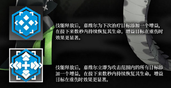 明日方舟嘉维尔
