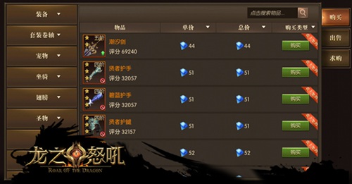 龙之怒吼