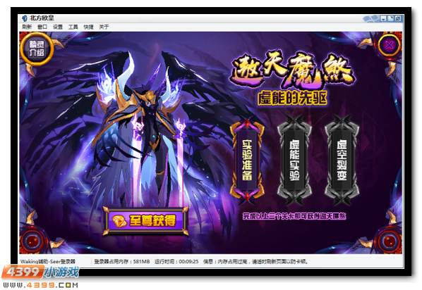 肆虐之手持续蔓延 赛尔号遨天之煞黑暗进阶