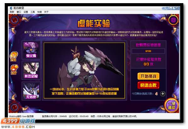 肆虐之手持续蔓延 赛尔号遨天之煞黑暗进阶
