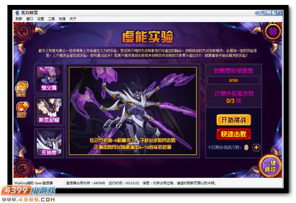 肆虐之手持续蔓延 赛尔号遨天之煞黑暗进阶
