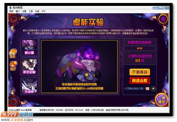 肆虐之手持续蔓延 赛尔号遨天之煞黑暗进阶