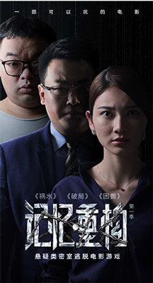 记忆重构朱育强