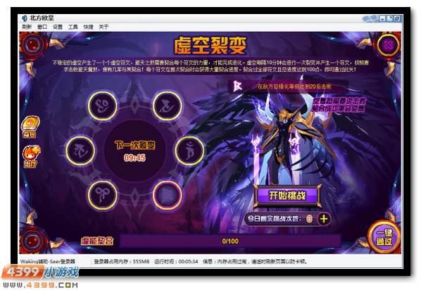 肆虐之手持续蔓延 赛尔号遨天之煞黑暗进阶