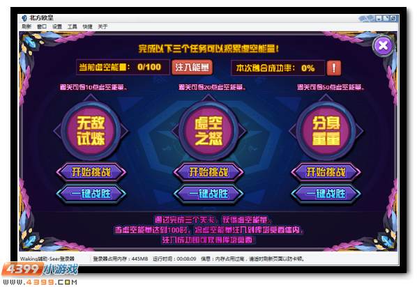 赛尔号虚空怪兽邪恶降临