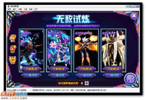 赛尔号虚空怪兽邪恶降临