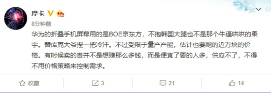 华为折叠手机