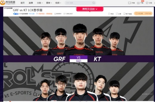 虎牙LCK：所向披靡，无敌中野助GRF战胜KT豪取10连胜