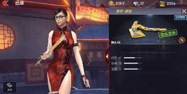 CF手游手斧御龙