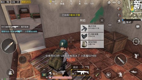 和平精英