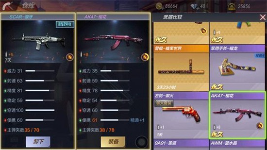 CF手游SCAR狼牙