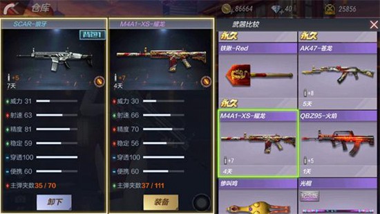 CF手游SCAR狼牙