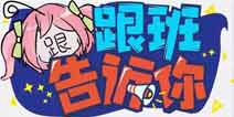 崩坏3更新前瞻 记忆战场EX开放 量子深海团队挑战