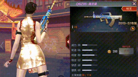 CF手游QZZ95海王星