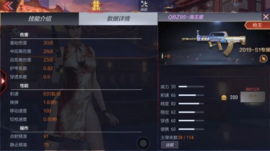 CF手游QZZ95海王星