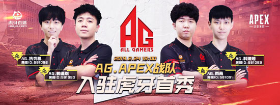 apex英雄之王