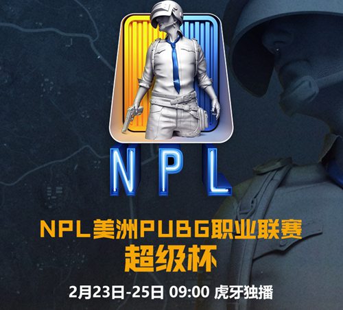 绝地求生大逃杀