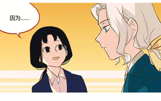 第五人格漫画
