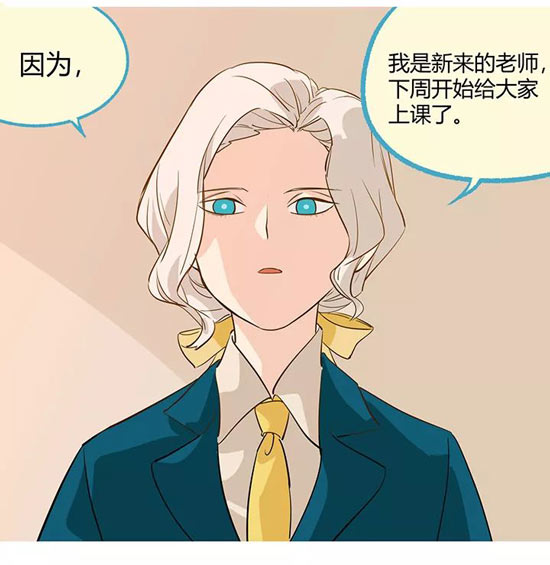 第五人格漫画