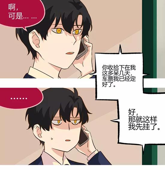 第五人格漫画