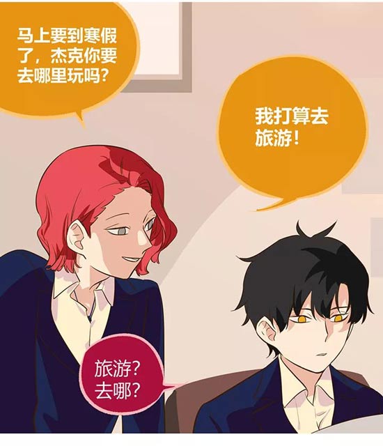 第五人格漫画